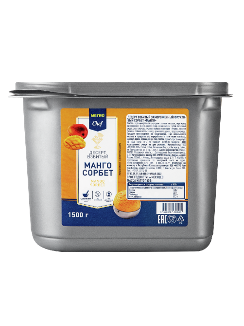 METRO Chef Десерт взбитый замороженный сорбет Манго, 1.5кг