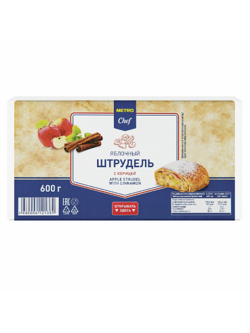 METRO Chef Штрудель яблоко-корица замороженный, 600г