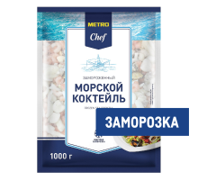 METRO Chef Морской коктейль свежемороженый, 1кг