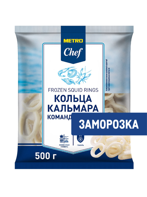 METRO Chef Кольца кальмара командорского замороженные, 500г