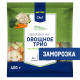 METRO Chef Смесь Овощное трио замороженная, 400г