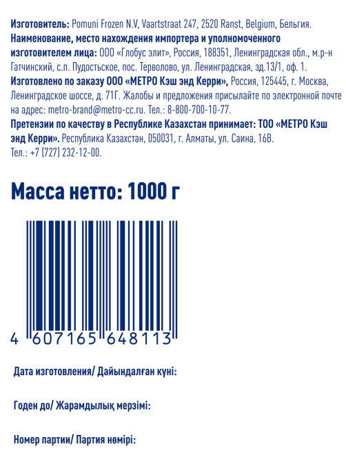 METRO Chef Котлеты картофельные хэшбрауны овальные замороженные, 1кг