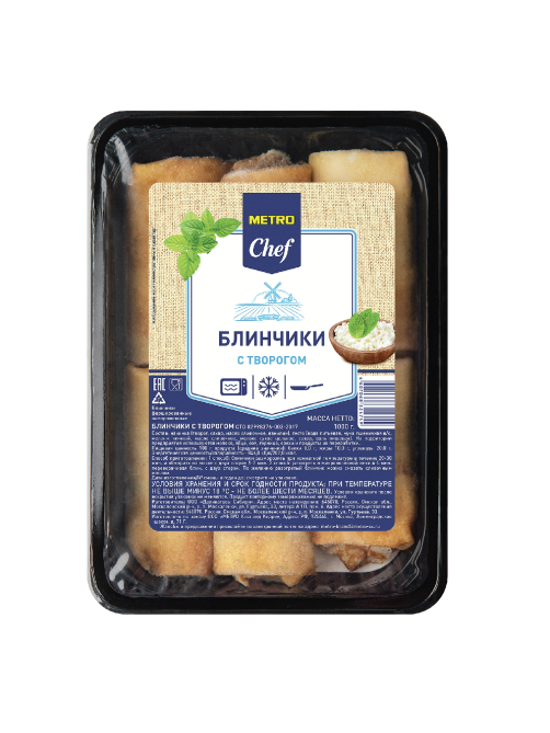 METRO Chef Блины с творогом замороженные, 1кг