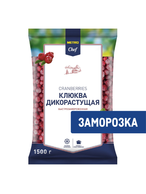 METRO Chef Клюква дикорастущая быстрозамороженная, 1.5кг
