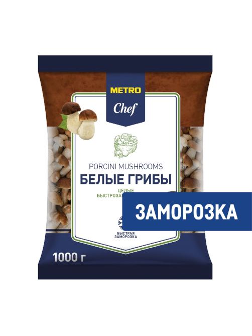 METRO Chef Грибы белые целые замороженные, 1кг