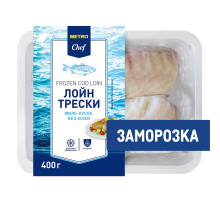 METRO Chef Лойн атлантической трески без кожи свежемороженый, 400г