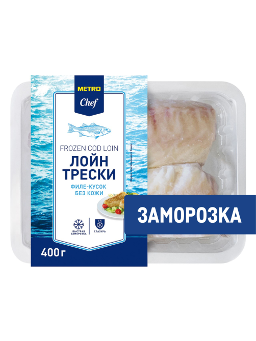METRO Chef Лойн атлантической трески без кожи свежемороженый, 400г