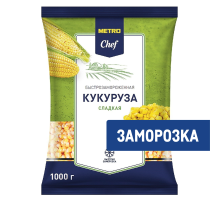 METRO Chef Кукуруза замороженная, 1кг