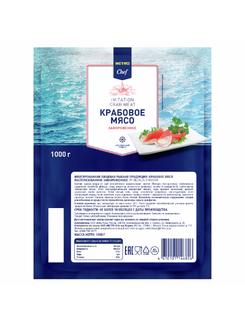 METRO Chef Крабовое мясо свежемороженое, 1кг