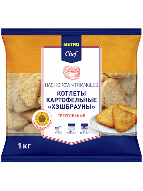 METRO Chef Котлеты картофельные хэшбрауны треугольные замороженные, 1кг