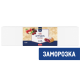 METRO Chef Штрудель вишневый 8 порций замороженный, 1.2кг