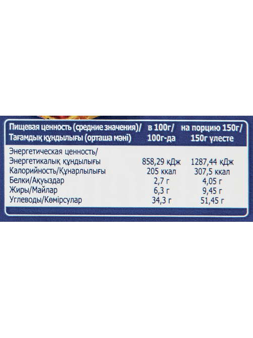 METRO Chef Штрудель яблоко-вишня замороженный, 600г