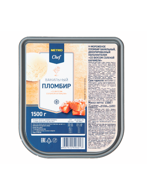 METRO Chef Мороженое пломбир Ванильное с соленой карамелью, 1.5кг