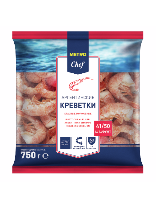METRO Chef Креветки красные аргентинские 41/50 без головы свежемороженые, 750г