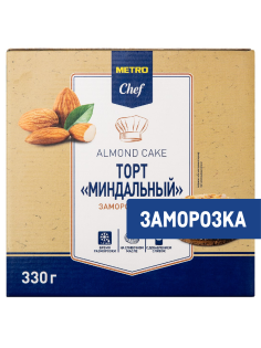 METRO Chef Торт Миндальный замороженный, 330г
