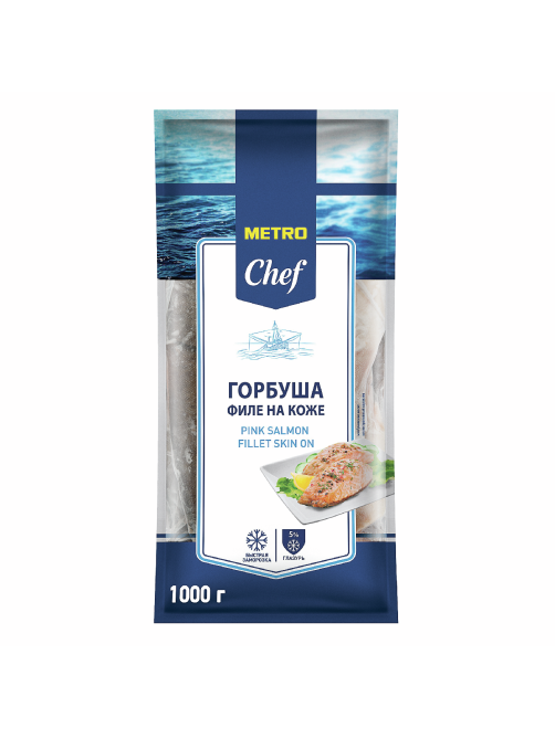 METRO Chef Горбуша филе на коже свежемороженая, 1кг