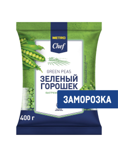 METRO Chef Горошек зеленый быстрозамороженный, 400г