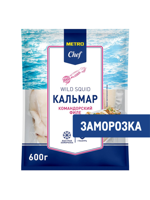 METRO Chef Кальмар Командорский филе свежемороженый, 600г