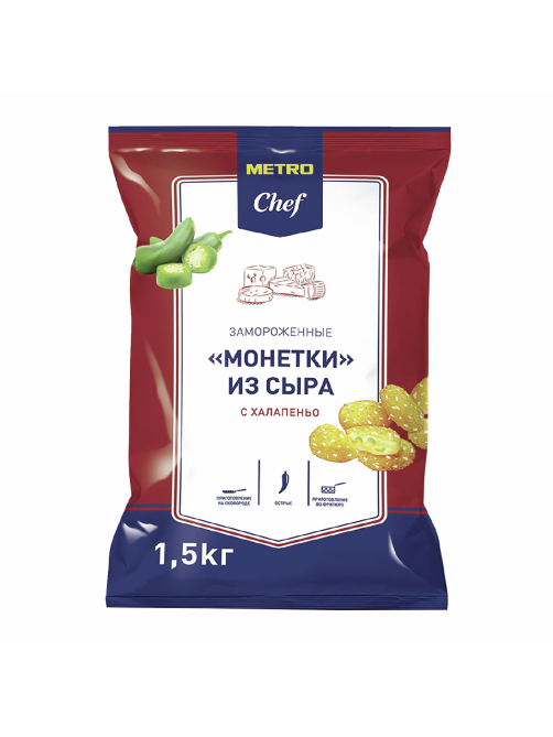 METRO Chef Монетки из сыра с халапеньо замороженные, 1.5кг