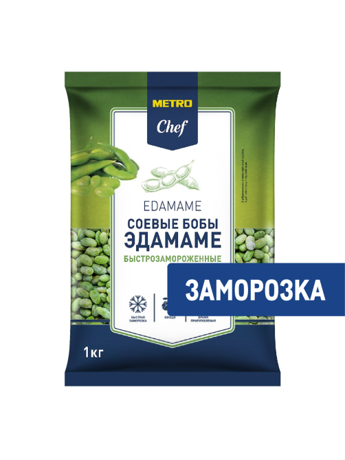 METRO Chef Соевые бобы Эдамаме замороженные, 1кг