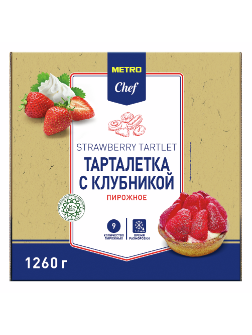 METRO Chef Пирожное Тарталетка с клубникой замороженное 9 порций, 1.26кг