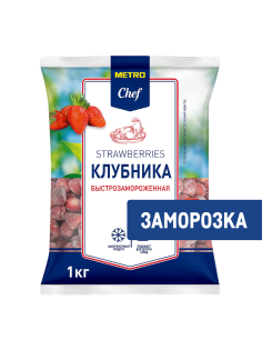 METRO Chef Клубника замороженная, 1кг
