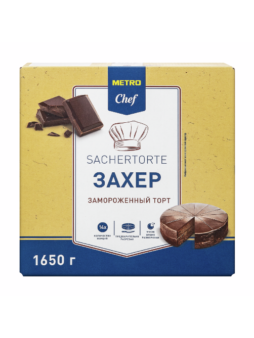 METRO Chef Торт Захер замороженный 14 порций, 1.65кг
