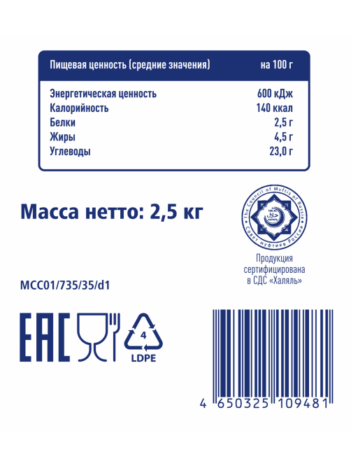 METRO Chef Картофель фри 6х6мм замороженный, 2.5кг