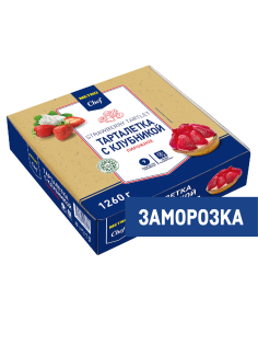 METRO Chef Пирожное Тарталетка с клубникой замороженное 9 порций, 1.26кг