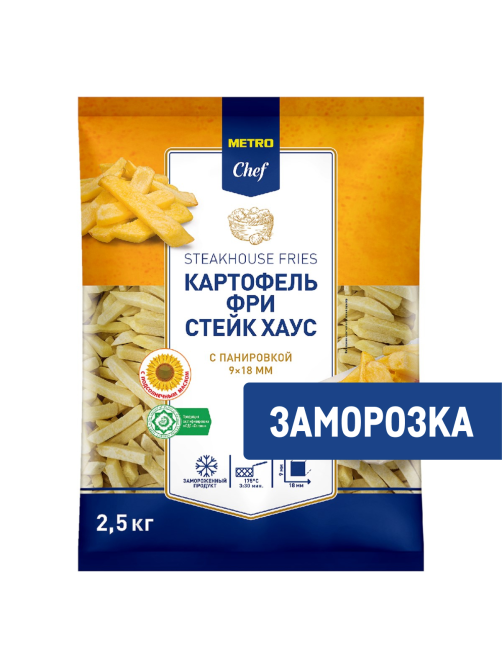 METRO Chef Картофель Стейкхаус 9 х 18мм замороженный, 2.5кг