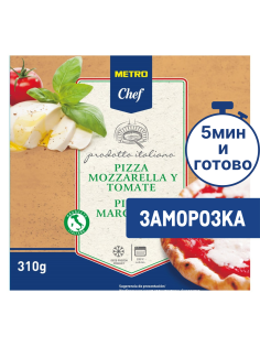 METRO Chef Пицца Маргарита замороженная 27см, 310г