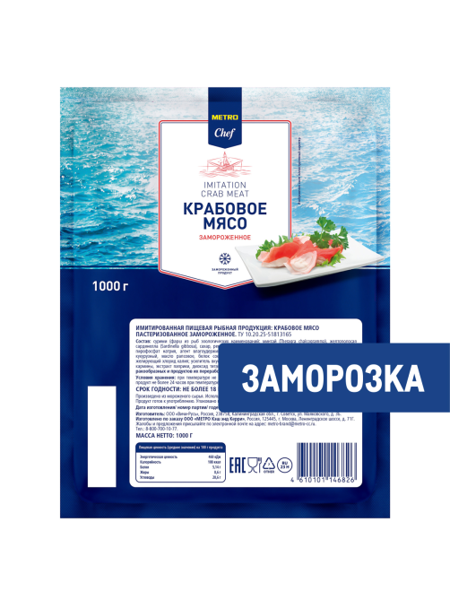 METRO Chef Крабовое мясо свежемороженое, 1кг