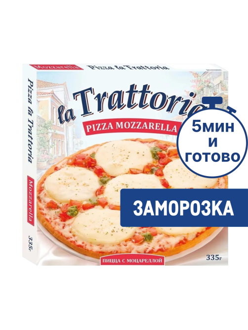 Пицца La Trattoria Моцарелла замороженная, 335г