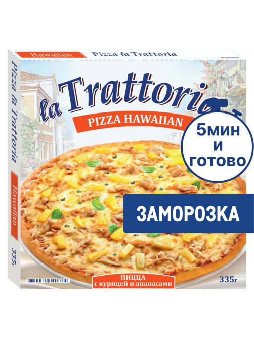 Пицца La Trattoria Гавайская с курицей и ананасами замороженная, 335г
