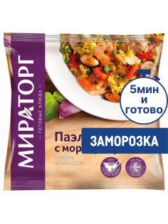 Паэлья Мираторг с морепродуктами в соусе Севилья замороженная, 400г