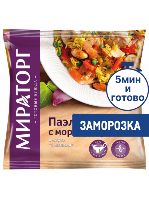 Паэлья Мираторг с морепродуктами в соусе Севилья замороженная, 400г