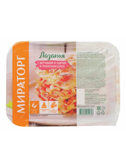 Лазанья Мираторг с ветчиной, сыром и томатным соусом замороженная, 350г