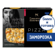 Пицца Сибирская коллекция 4 сыра замороженная, 365г