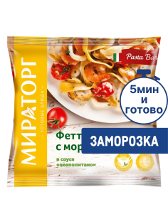 Феттучини Мираторг с морепродуктами в соусе Неаполитано замороженные, 400г