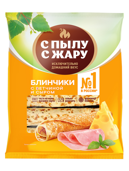 Блины С Пылу с жару с ветчиной и сыром замороженные, 360г
