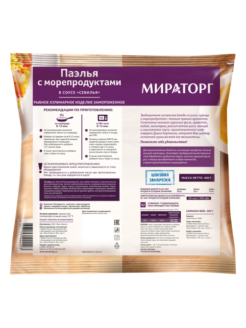 Паэлья Мираторг с морепродуктами в соусе Севилья замороженная, 400г
