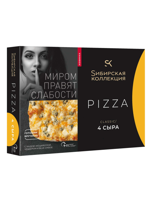 Пицца Сибирская коллекция 4 сыра замороженная, 365г