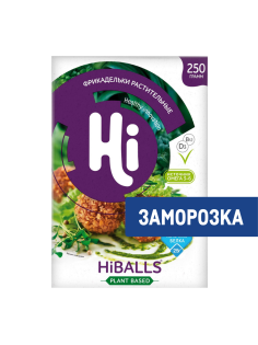 Фрикадельки Hi Hiballs Халяль растительные замороженные, 250г