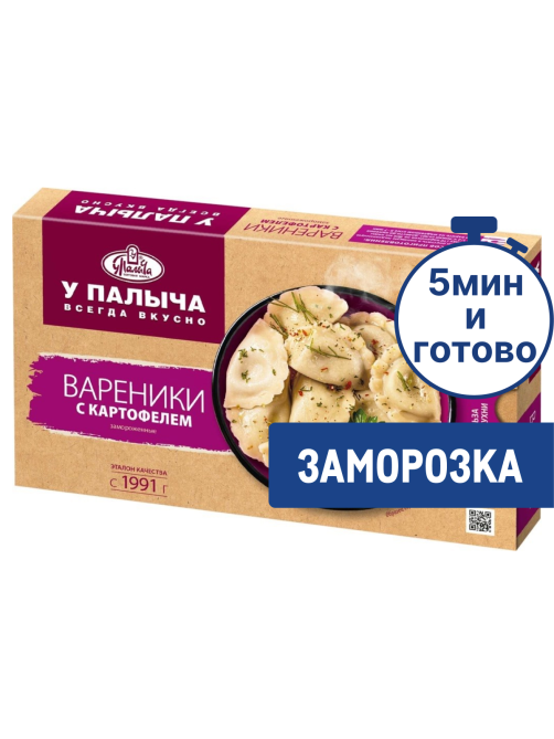 Вареники У Палыча с картофелем замороженные, 450г