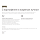 Вареники Цезарь картофель-жареный лучок замороженные, 600г