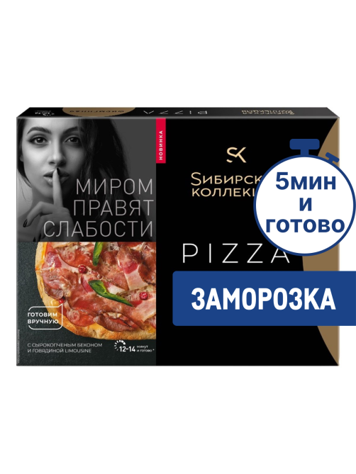 Пицца Сибирская коллекция Фирменная замороженная, 420г