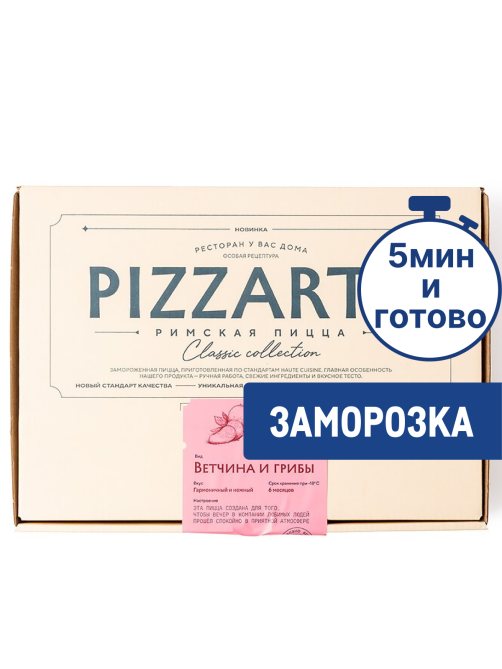 Пицца PizzArte римская Ветчина и грибы замороженная, 420г