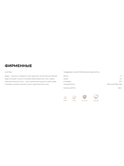 Пельмени Сибирская коллекция Фирменные замороженные, 700г
