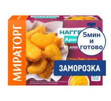 Наггетсы Мираторг Ароматные, 250г