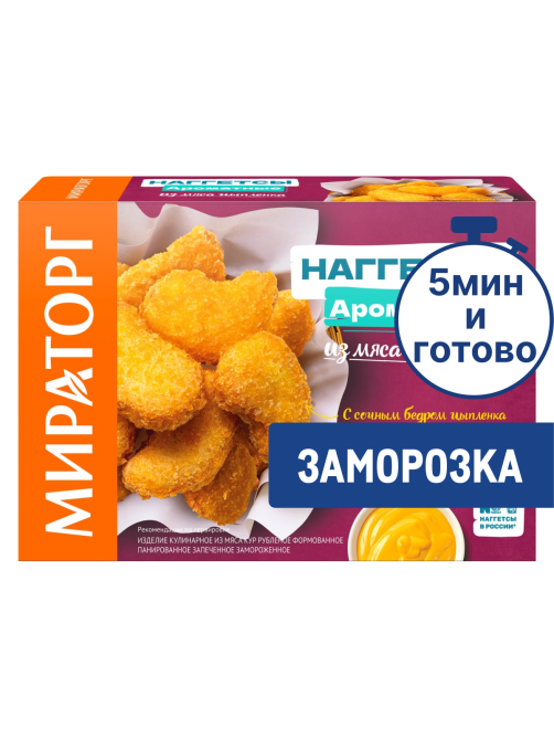 Наггетсы Мираторг Ароматные, 250г